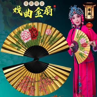 戏曲练功扇子贵妃醉酒小生金扇越剧京剧花旦戏文说8寸金扇9寸折扇