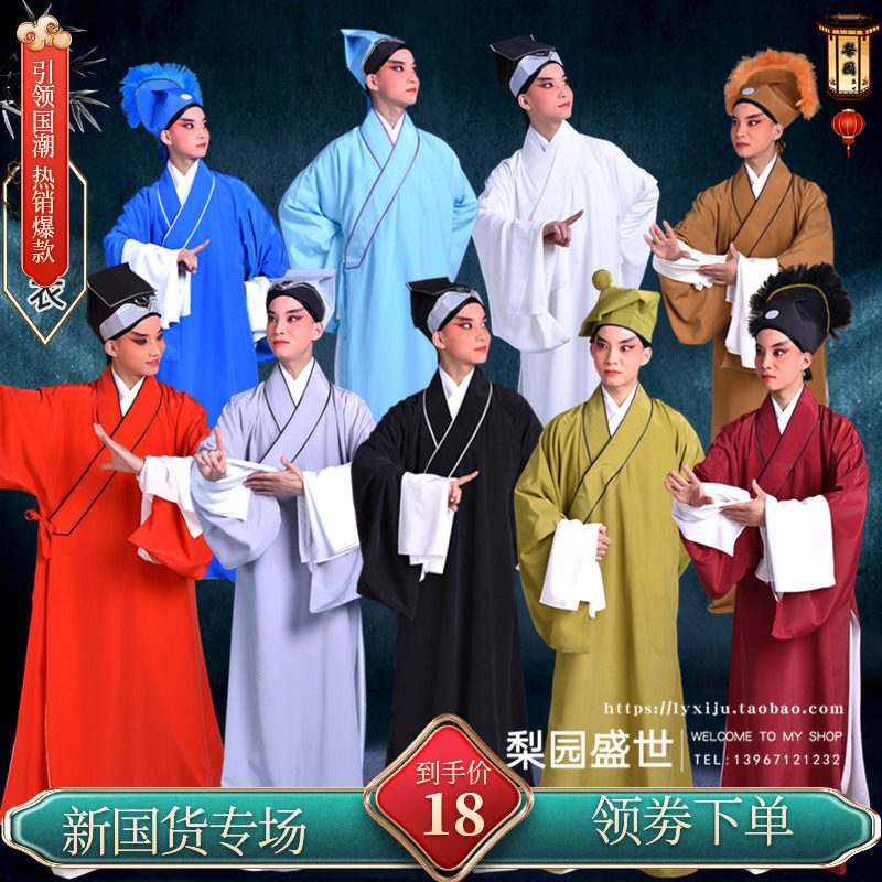戏曲京越剧京越剧戏曲才子道袍