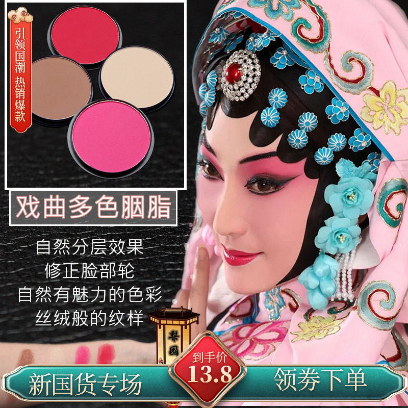 全套腮红舞台定妆粉眼影