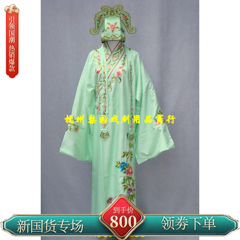 戏曲戏剧用品/京剧服装/手工勾金小生褶子/梁山伯与祝英台套装