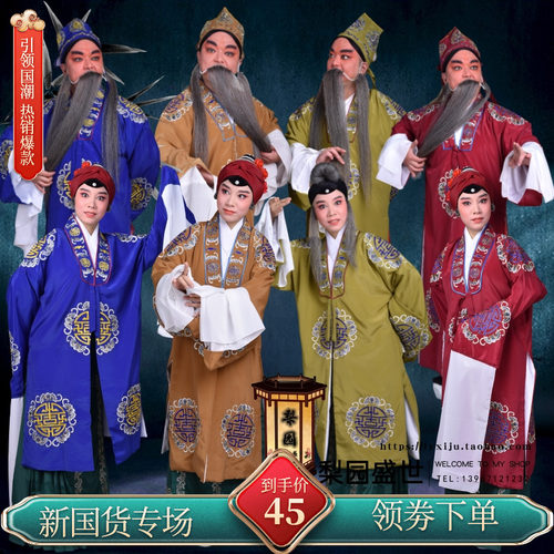 戏曲用品古装员外夫人演出服装