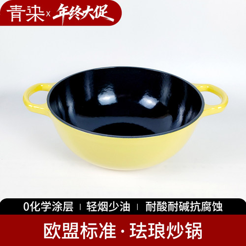 26CM铸铁珐琅妈咪锅炒锅无涂层