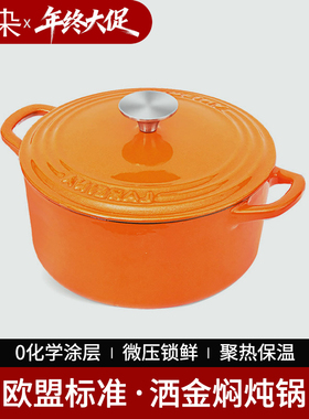22/24CM洒金橙色马萨汤锅珐琅铸铁锅微压锅0化学涂层电磁炉电陶炉