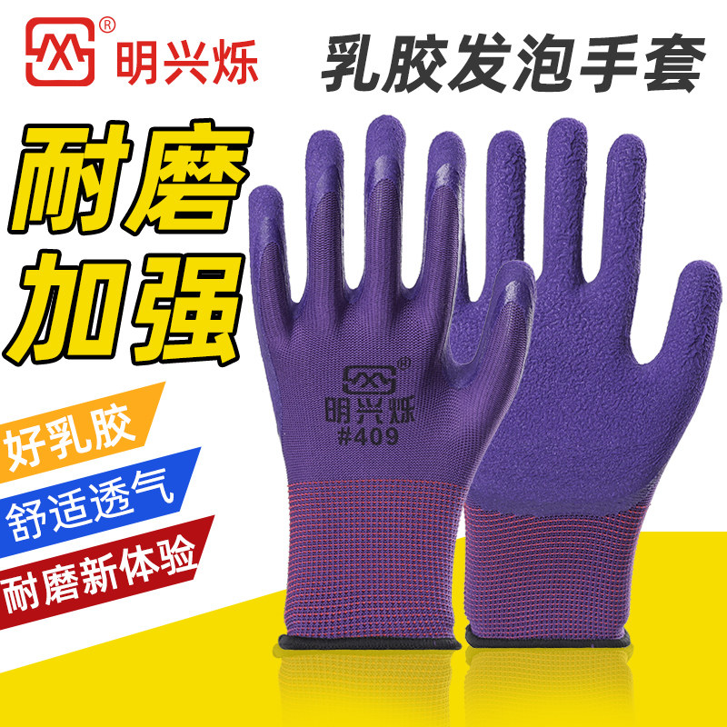 劳保手套女夏干活薄款耐磨胶皮防滑户外作业涂胶乳胶发泡王弹力王