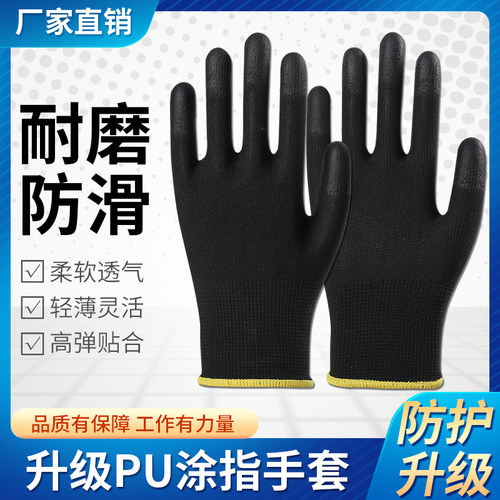 防静电薄款尼龙涂指涂掌劳保手套