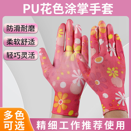 薄款尼龙印花PU花色涂掌手套劳保