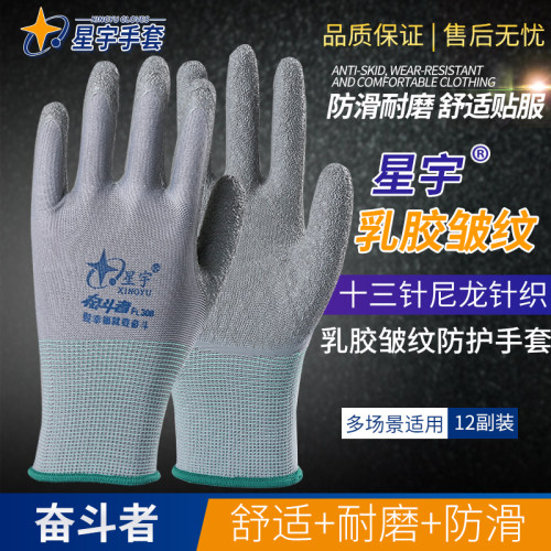 正品奋斗者fl308耐磨防护手套
