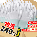 白色尼龙涂掌防尘防滑劳保耐磨浸胶涂胶透气防静电 PU涂指手套薄款