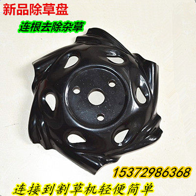 包邮打草除草合金龙爪盘割草机配件刀片锄草王刮草器去除表皮草根|msdalam kategori penghantaran bunga/bunga simulasi/tumbuhan berkebun, Gardening Supplies, Mesin pemotong rumput/Lawn Mower - dari Buy2taobao.com untuk memberikan perkhidmatan ejen Taobao profesional membeli