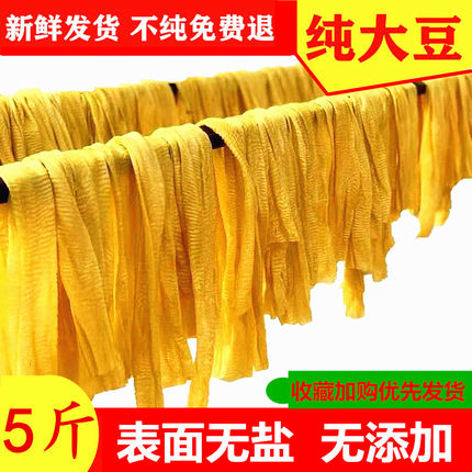 农家特产人造肉5斤装大豆制品素肉蛋白肉油豆腐豆皮无盐素牛排