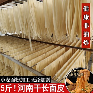 河南特产干面皮长条正宗手工红油干凉皮宽面懒人方便速食免煮凉拌