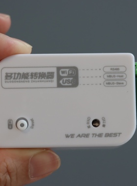 USB转MBUS主、MBUS从、RS485，WIFI转M-BUS主、M-BUS从白色