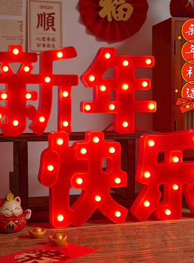 新年快乐发光字母灯2026新款春节过年装饰客厅房间布置道具摆件