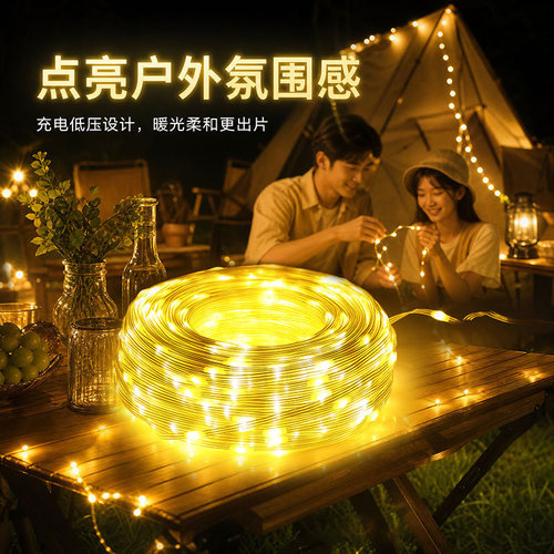 户外氛围灯星星灯彩灯闪灯串灯满天星网红小院布置防水露营装饰灯
