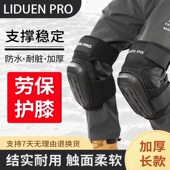 人气劳保护膝 加厚EVA海绵硅胶跪地膝垫 瓦工贴铺砖修车膝盖护具