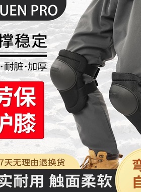 瓦工劳保护膝泥水工施工贴地砖大理石保护膝盖跪地工作业干活护具