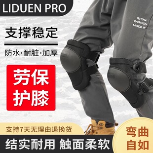 瓦工劳保护膝泥水工施工贴地砖大理石保护膝盖跪地工作业干活护具