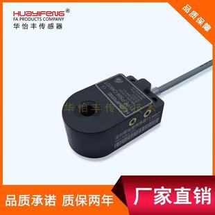 华怡丰PS12 CAN1D环形接近传感器螺丝计数检测环形接近开关 PS16