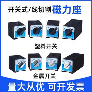 磨三面线切割专用磁力座开关式 25T 磁力座V型三角铁强磁吸铁石20T
