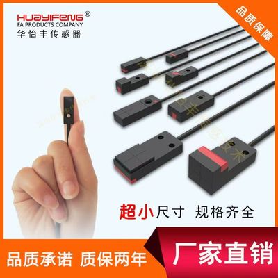 华怡丰小方型接近开关金属检测接近传感器PXW08-02NO/PXH08-02NO