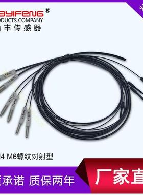 华怡丰漫反射光纤放大器FR-16J传感器线光纤探头FR-D323D421D610