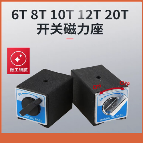 导电款线切割固定吸铁石