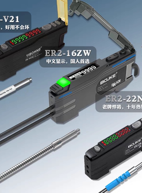 ER2-22N对射漫反射光电开关高速光纤放大器光纤传感器探博亿精科