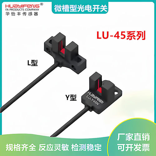 华怡丰T45N/K45N/L45N/F45N/Y45N