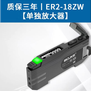 22H BOJKE中文光纤传感器光纤放大器ER2 22NH色标感应器 18ZW ER2