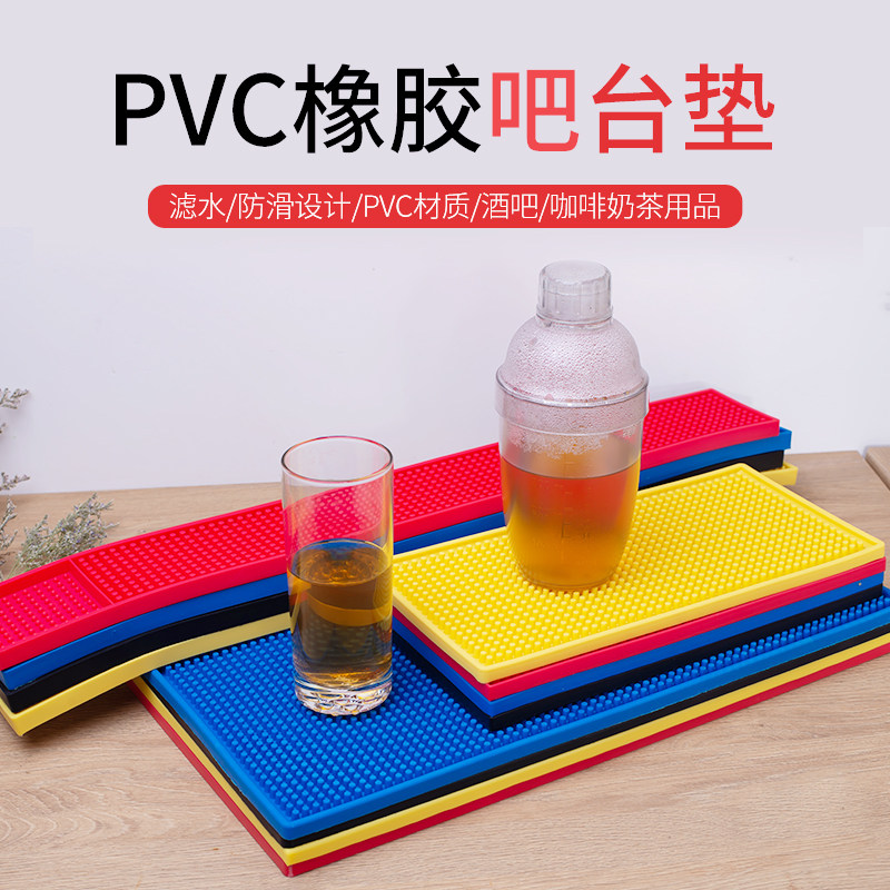 吧台垫 沥水垫子吧台防滑垫酒吧杯垫酒杯垫pvc橡胶垫方形吧垫隔热