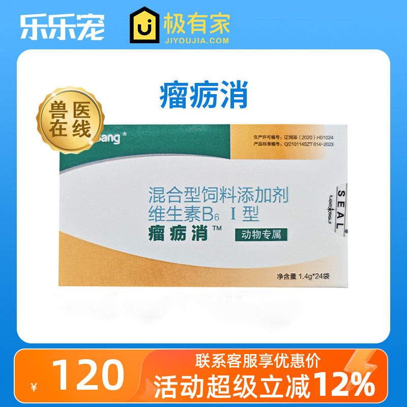 大梆瘤历消宠物狗狗猫咪皮肤乳腺子宫假孕营养补充剂瘤疠消乳癖消