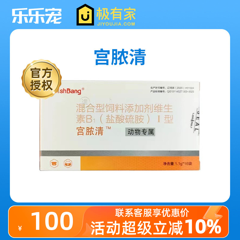 大梆宫脓清营养补充剂