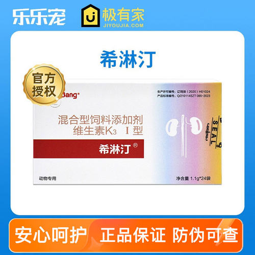 希淋汀八正散泌尿营养补充剂