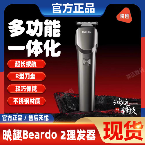 剃发成人儿童理发器映趣充电剪头