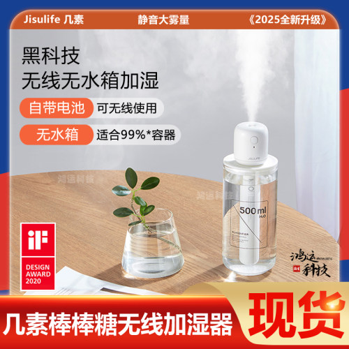 几素无线加湿器桌面家用静音车载