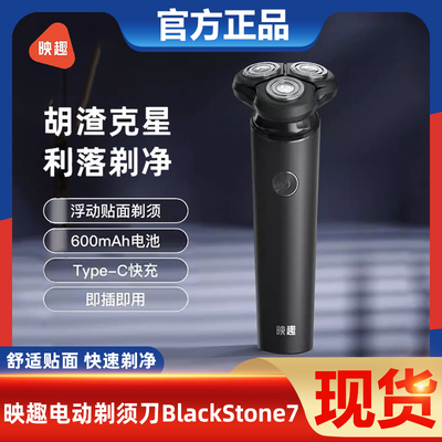 映趣立式电动剃须刀三刀头旋转式