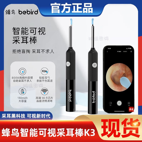 智能可视挖耳勺高清内窥镜掏耳朵