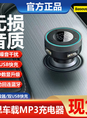 倍思接收器MP3播放器充电器双usb
