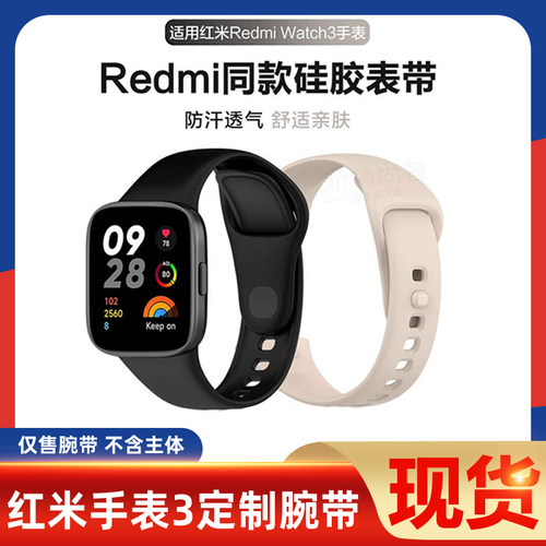 红米手表watch3替换腕带硅胶同色