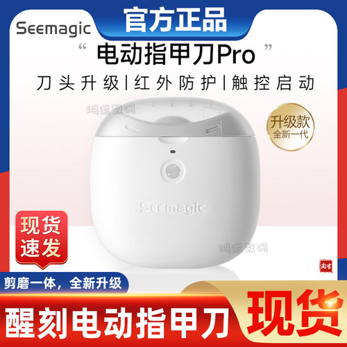 醒刻电动指甲刀磨甲器全自动修甲