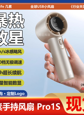 几素超高速小风扇Pro1S节能小风炮强力劲风手持涡轮USB充电长续航