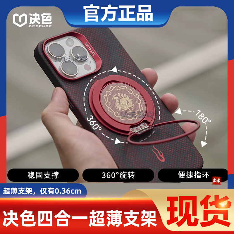 360°通用磁吸式手机支架决色