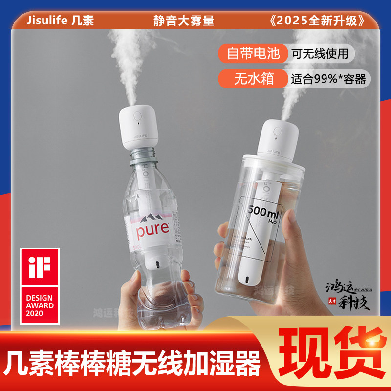 几素棒棒糖无线加湿器小型迷你usb充电便携空气喷雾矿泉水加湿棒