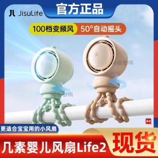 几素婴儿车小风扇八爪鱼无叶可摇头充电便携式驱蚊户外桌面防夹手