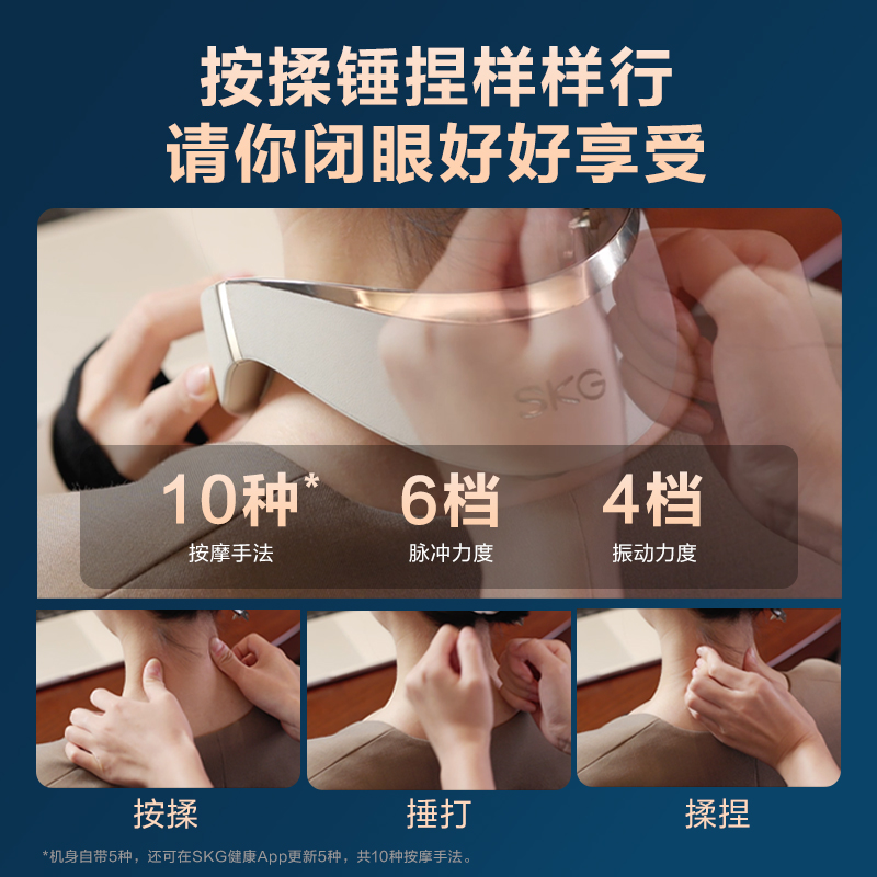 SKG颈椎按摩器G7二代豪华热敷