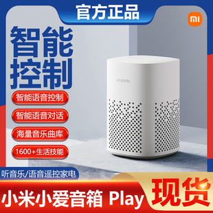 Al人工声控wifi蓝牙触屏音响pro 小米音箱play小爱同学万能遥控版