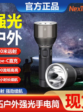 纳拓强光手电筒高流明多功能便携户外远射超亮充电超长续航家用夜