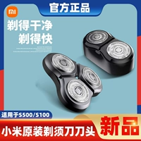 Xiaomi, оригинальная бритва, S500, оригинальные аксессуары, S100, S300, сменный комплект, 100шт