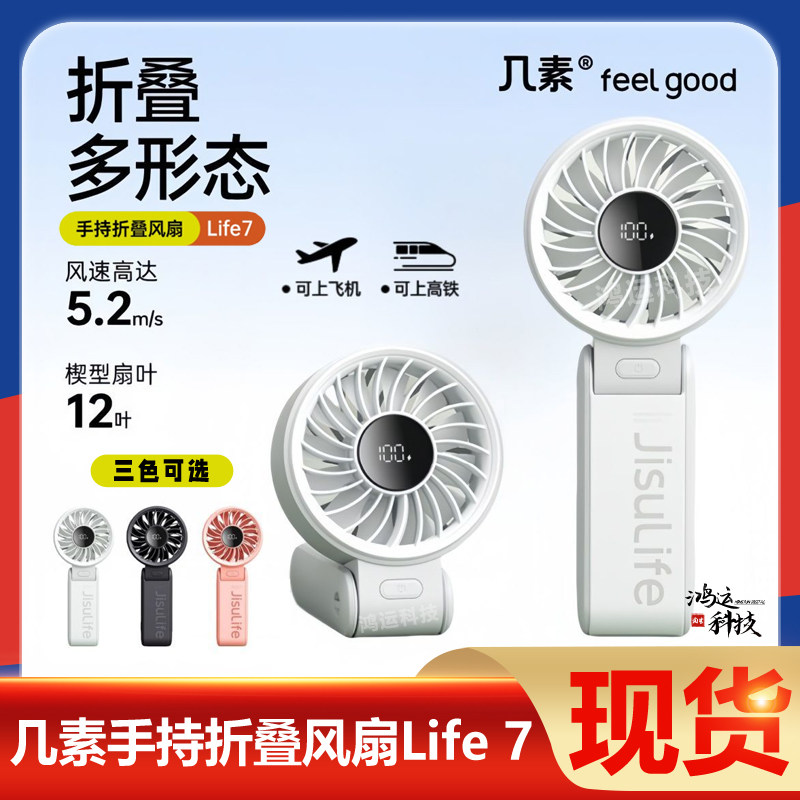 几素高速节能手持小风扇usb迷你便携式折叠挂脖风扇静音大风力