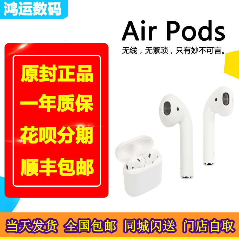 ÉÁËÍApple/Æ»¹û AirPodsÀ¶ÑÀÎÞÏß¶ú»úÈë¶úiPhone8/X/7plus¸Û°æ¹ú